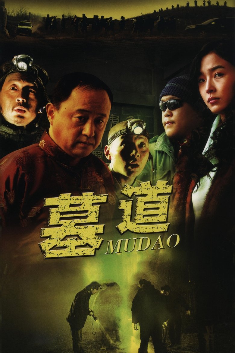 Tomb Underworld Poster of Tomb Underworld