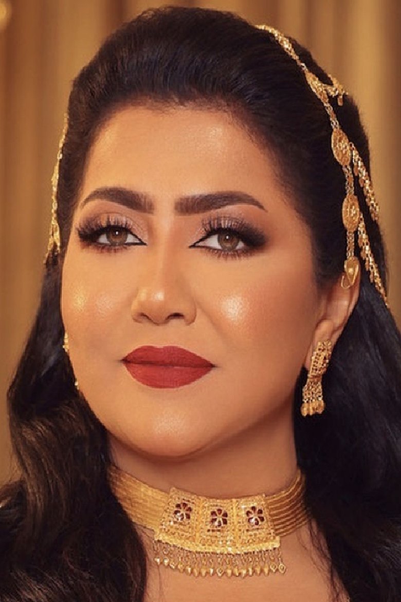 فاطمة الحوسني Portrait of فاطمة الحوسني