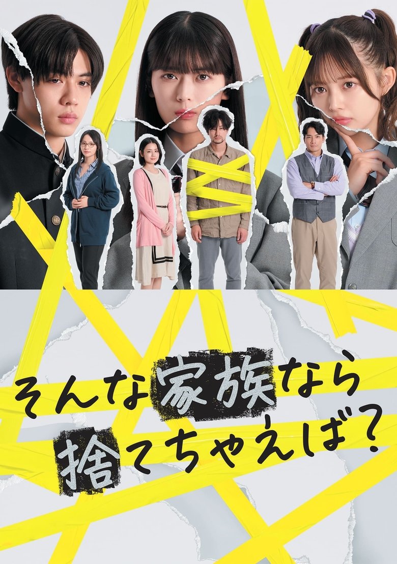 Episodes in Is A Family Like This Worth Keeping? - Season 1 - Season 1 Poster of Episodes in Is A Family Like This Worth Keeping? - Season 1 - Season 1