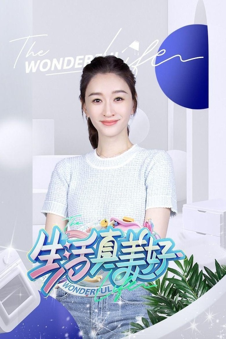 Episodes in 生活真美好 - Season 2 - Season 2 Poster of Episodes in 生活真美好 - Season 2 - Season 2