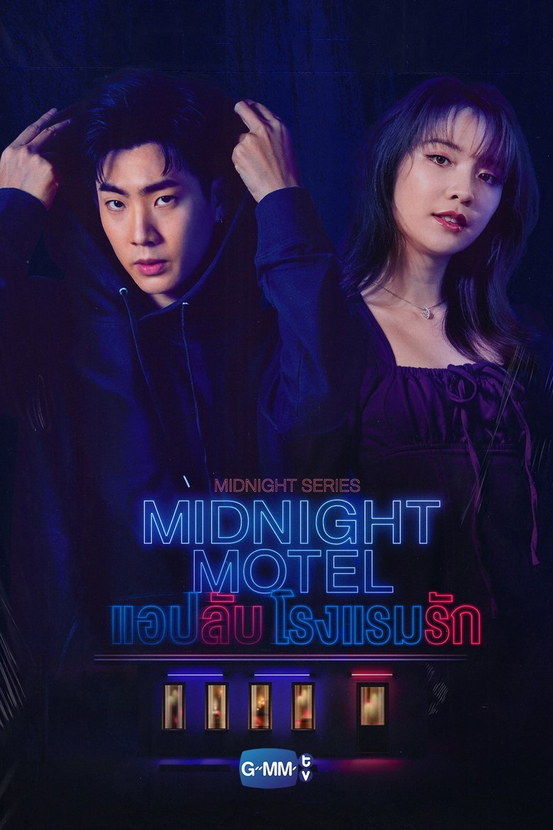 Midnight Series: Midnight Motel Poster of Midnight Series: Midnight Motel