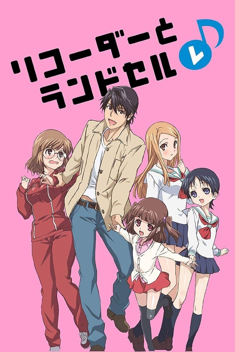 Episodes in Recorder And Randsell - Recorder and Randsell Re - Recorder and Randsell Re Poster of Episodes in Recorder And Randsell - Recorder and Randsell Re - Recorder and Randsell Re