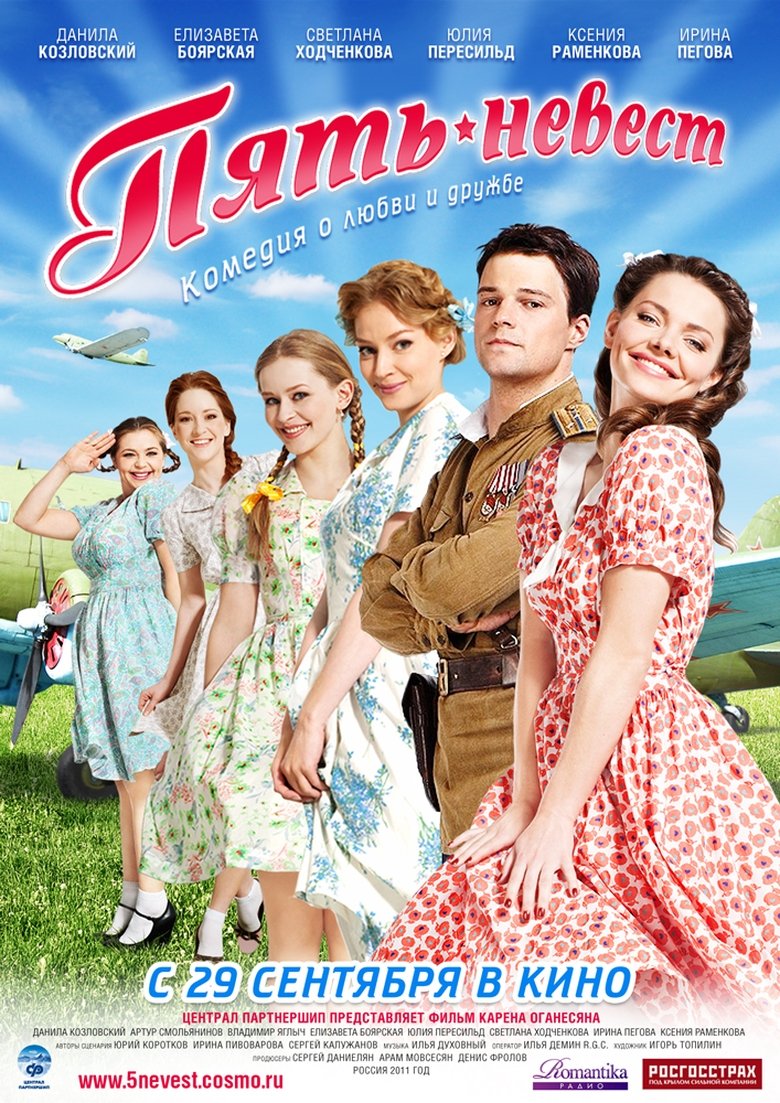 Five Brides Poster of Five Brides