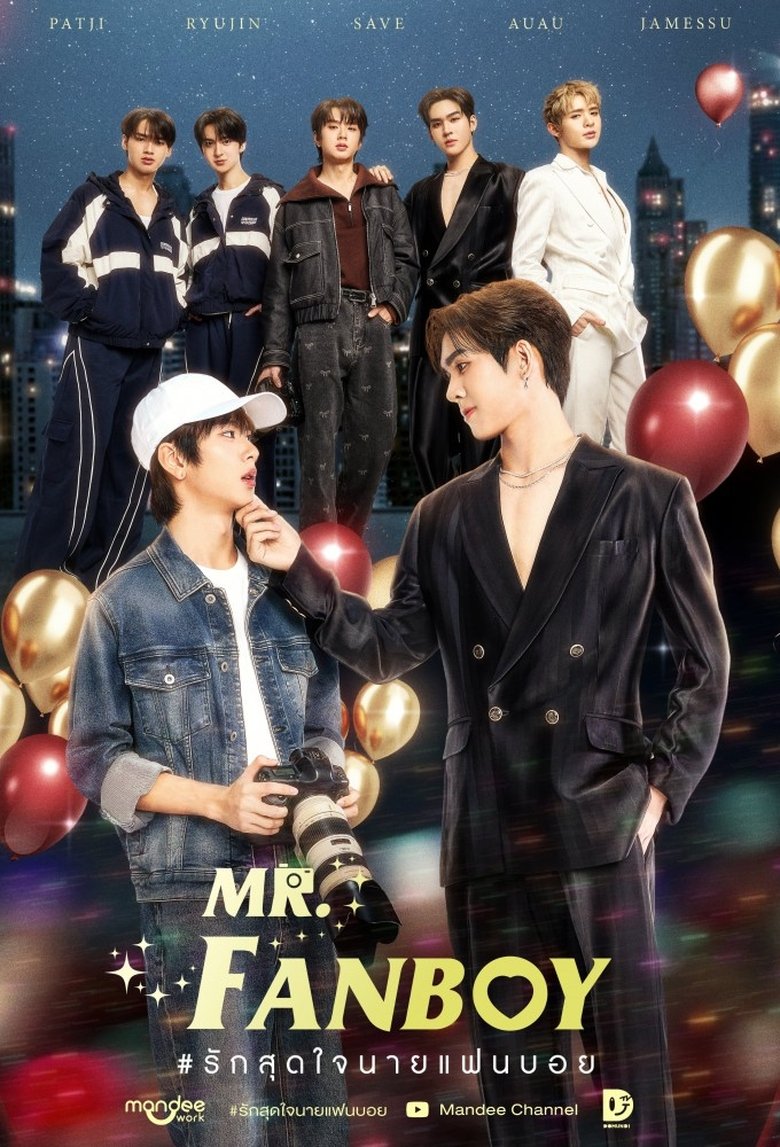 Mr. Fanboy Poster of Mr. Fanboy