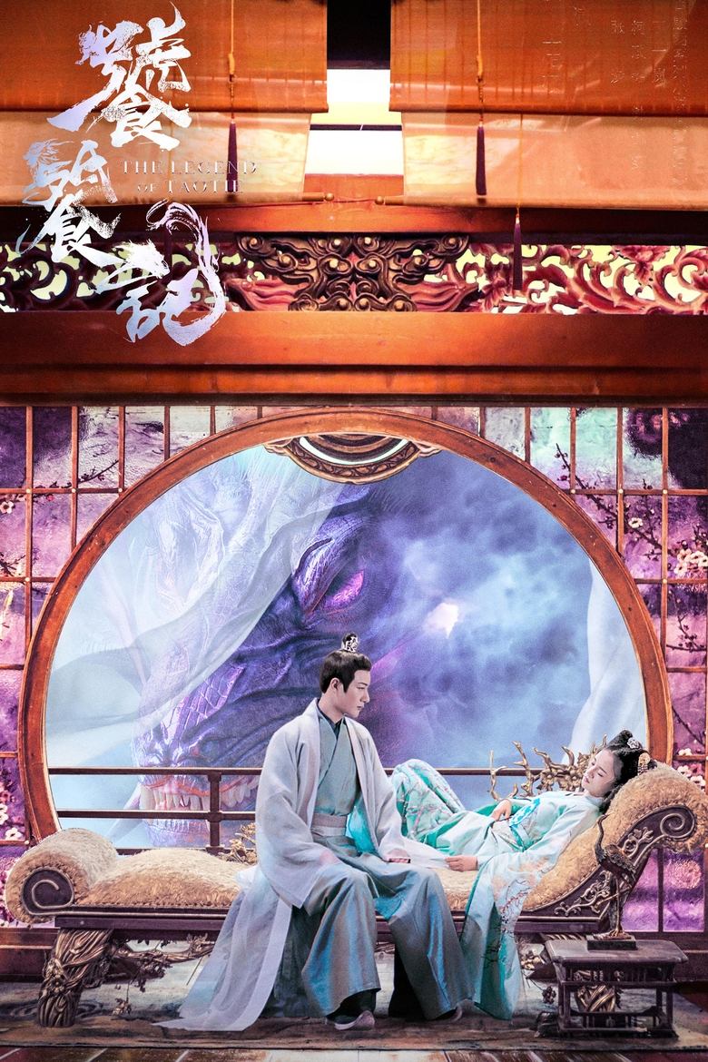 Episodes in The Legend Of TAOTIE - Season 1 - Season 1 Poster of Episodes in The Legend Of TAOTIE - Season 1 - Season 1