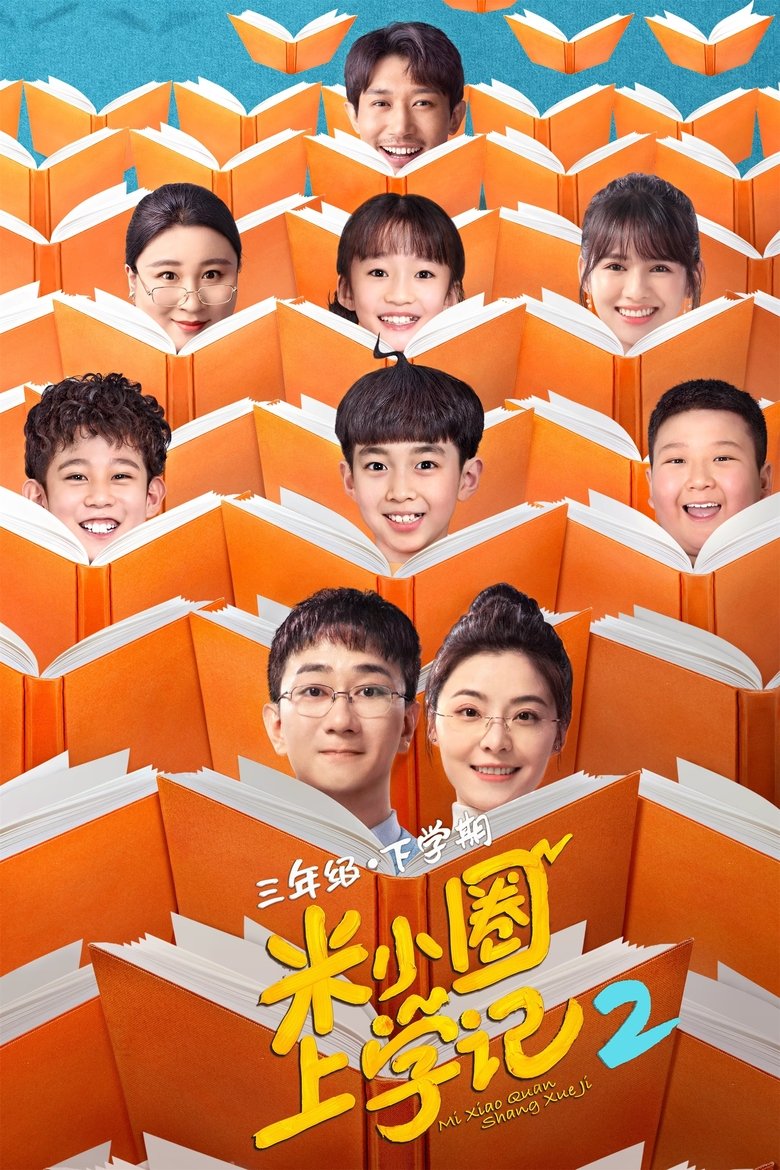 Episodes in Mi Xiao Circle School Notes - Season 2 - Season 2 Poster of Episodes in Mi Xiao Circle School Notes - Season 2 - Season 2