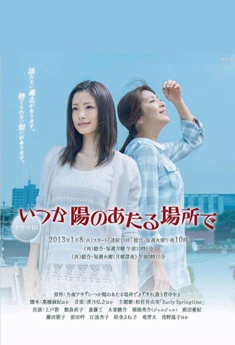 Episodes in Someday At A Place In The Sun - Season 01 - Season 01 Poster of Episodes in Someday At A Place In The Sun - Season 01 - Season 01