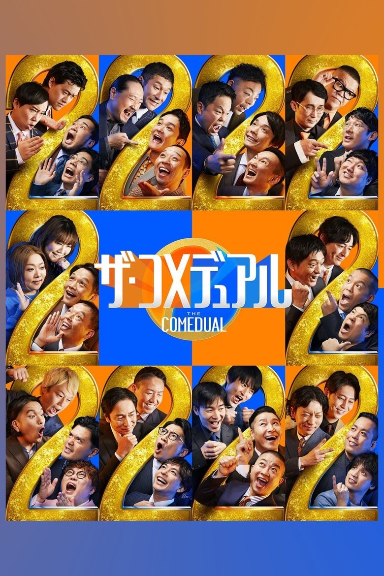 Episodes in The Comedual - Season 1 - Season 1 Poster of Episodes in The Comedual - Season 1 - Season 1
