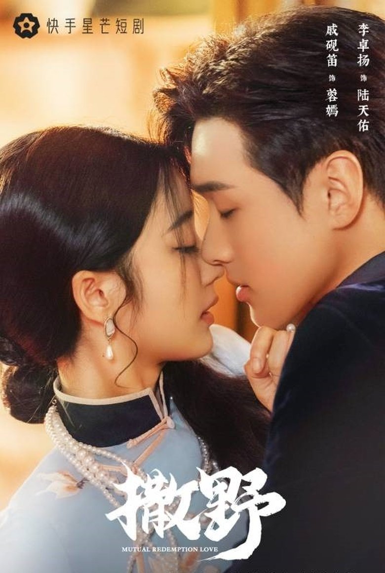 Mutual Redemption Love Poster of Mutual Redemption Love