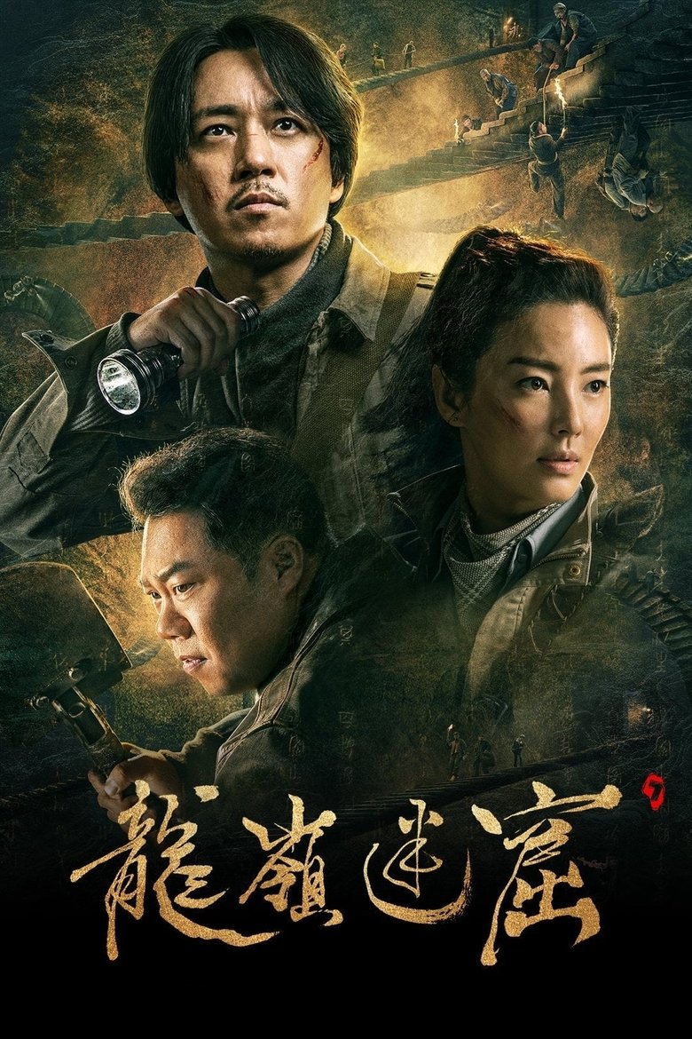 Episodes in Candle In The Tomb (Tencent) - The Lost Caverns - The Lost Caverns Poster of Episodes in Candle In The Tomb (Tencent) - The Lost Caverns - The Lost Caverns
