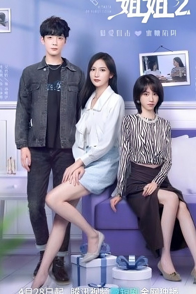 Episodes in A Taste Of First Love - Season 2 - Season 2 Poster of Episodes in A Taste Of First Love - Season 2 - Season 2