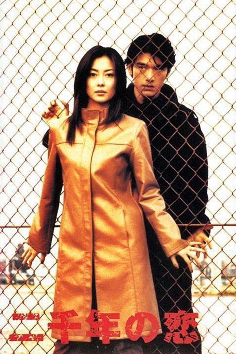 Love 2000 Poster of Love 2000