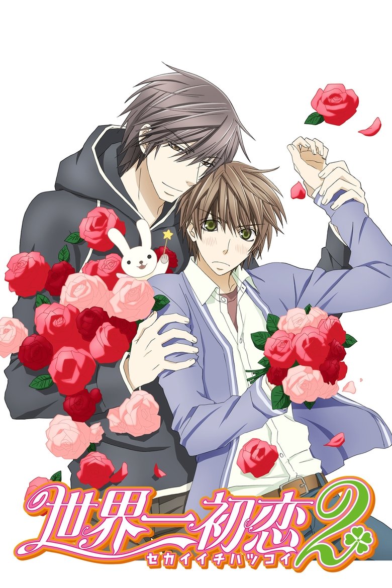 Episodes in Sekai Ichi Hatsukoi The World's Greatest First Love - Season 2 - Season 2 Poster of Episodes in Sekai Ichi Hatsukoi The World's Greatest First Love - Season 2 - Season 2
