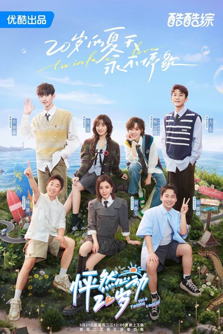 Episodes in Twinkle Love - Season 4 - Season 4 Poster of Episodes in Twinkle Love - Season 4 - Season 4