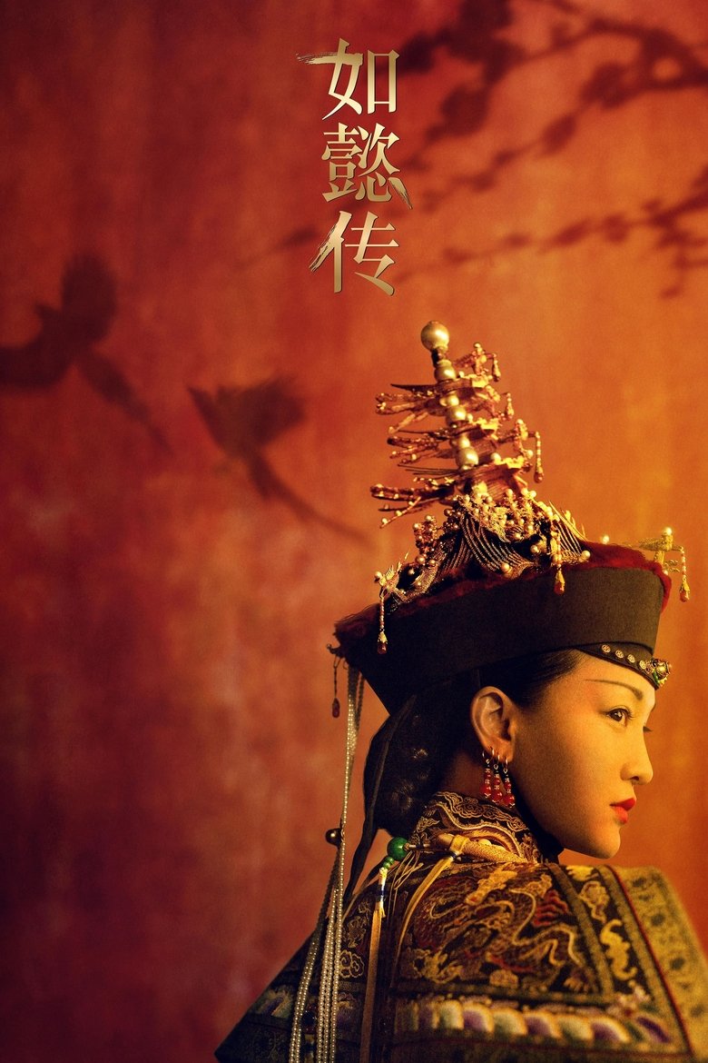 Episodes in Ruyi's Royal Love In The Palace - Season 1 - Season 1 Poster of Episodes in Ruyi's Royal Love In The Palace - Season 1 - Season 1