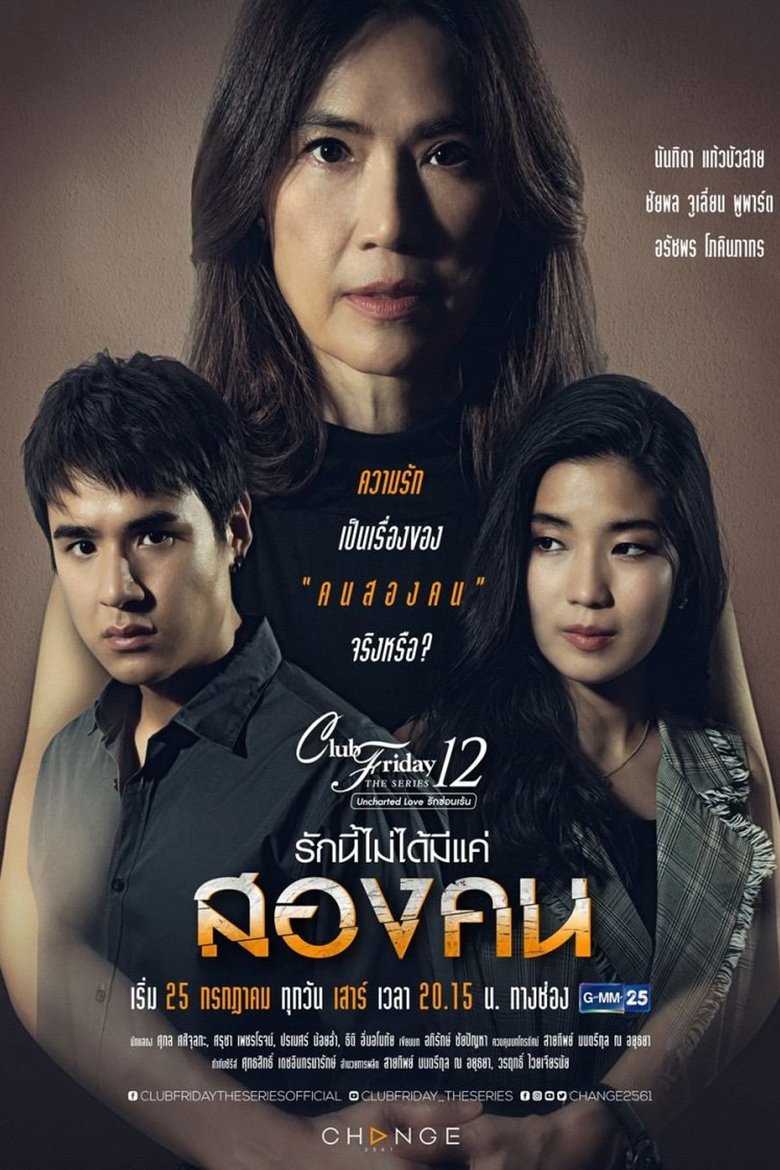 Episodes in Club Friday Season 12 Uncharted Love - This Love Hasn't Just Two People - This Love Hasn't Just Two People Poster of Episodes in Club Friday Season 12 Uncharted Love - This Love Hasn't Just Two People - This Love Hasn't Just Two People