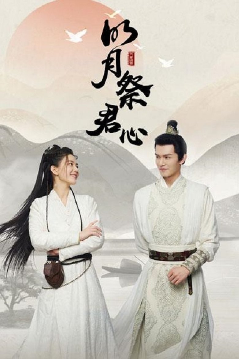 Episodes in The Bright Moon Worships Your Heart - Season 1 - Season 1 Poster of Episodes in The Bright Moon Worships Your Heart - Season 1 - Season 1