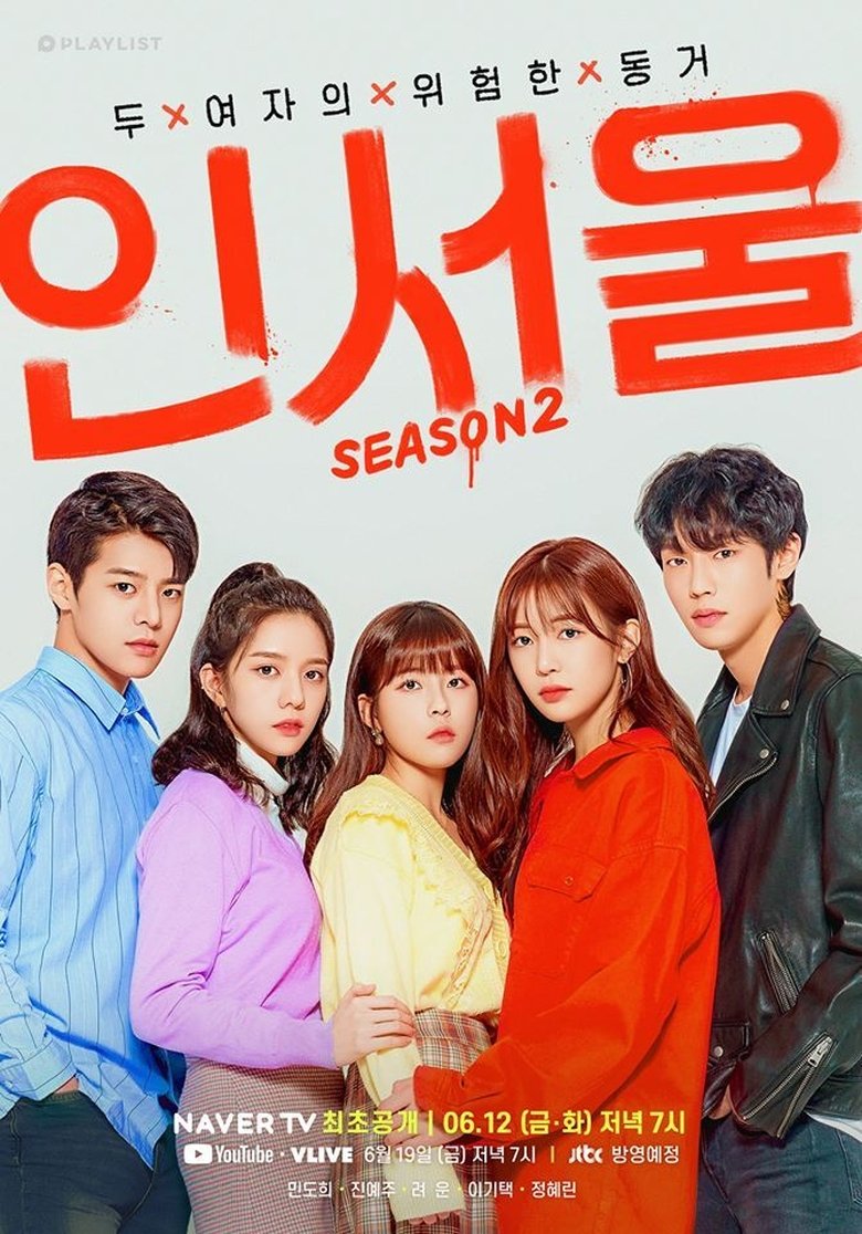 IN-SEOUL Poster of IN-SEOUL