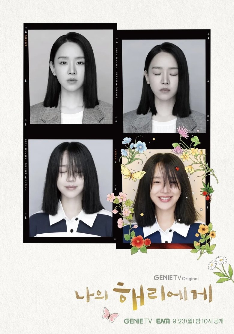 Episodes in Dear Hyeri - Season 1 - Season 1 Poster of Episodes in Dear Hyeri - Season 1 - Season 1
