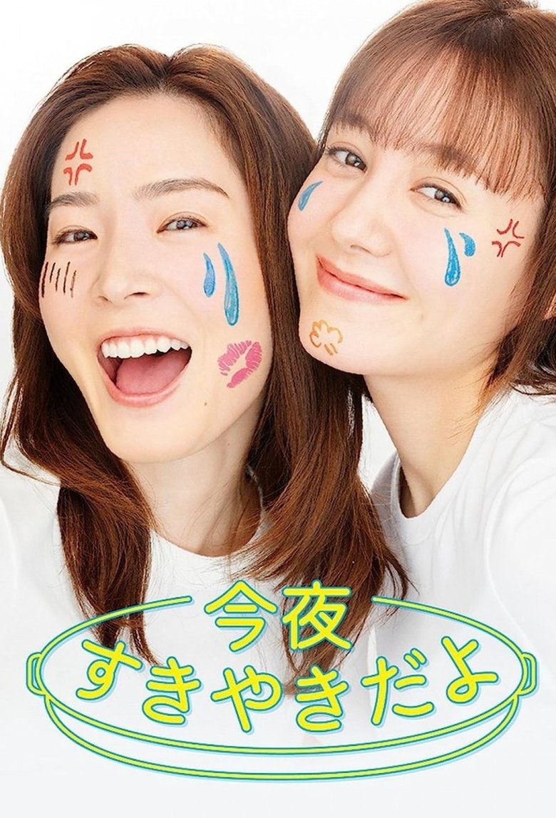 Episodes in Sukiyaki, Tonight - Season 1 - Season 1 Poster of Episodes in Sukiyaki, Tonight - Season 1 - Season 1