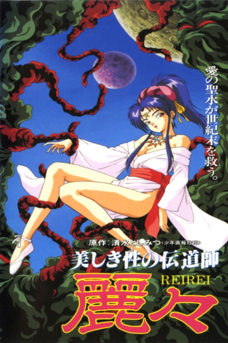Rei Rei - Missionary of Love Poster of Rei Rei - Missionary of Love