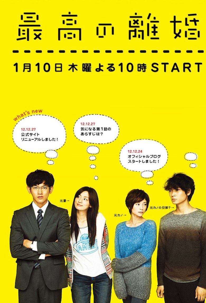 Episodes in Matrimonial Chaos - Season 1 - Season 1 Poster of Episodes in Matrimonial Chaos - Season 1 - Season 1