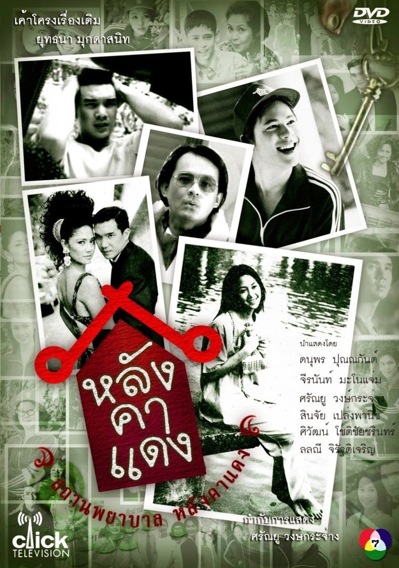 Red Roof Poster of Red Roof