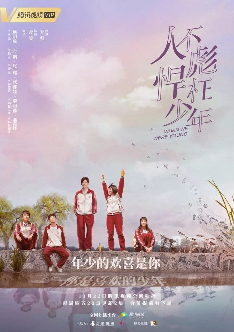 Episodes in When We Were Young - Season 1 - Season 1 Poster of Episodes in When We Were Young - Season 1 - Season 1
