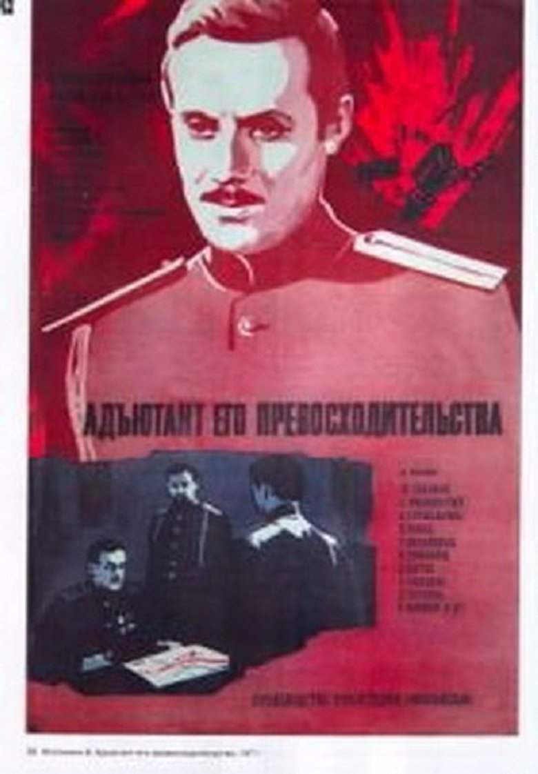 Episodes in Адъютант его превосходительства - Season 1 - Season 1 Poster of Episodes in Адъютант его превосходительства - Season 1 - Season 1