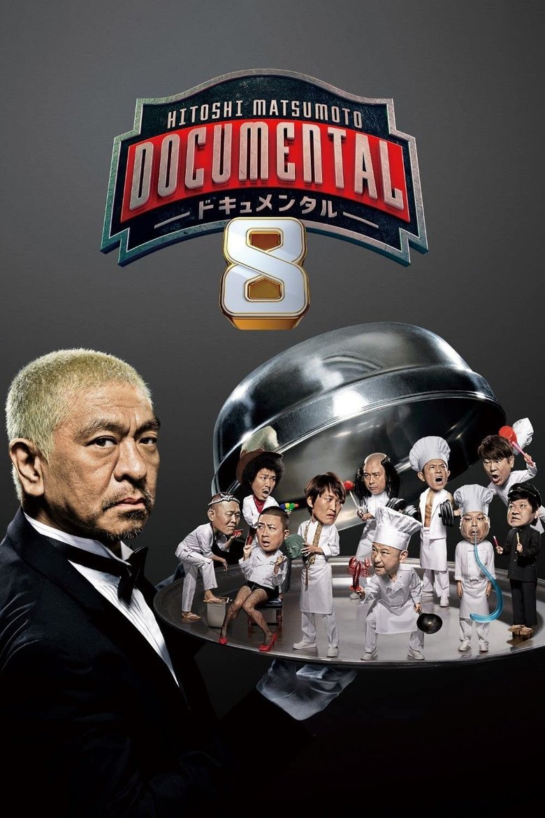Episodes in HITOSHI MATSUMOTO Presents Documental - Season 8 - Season 8 Poster of Episodes in HITOSHI MATSUMOTO Presents Documental - Season 8 - Season 8