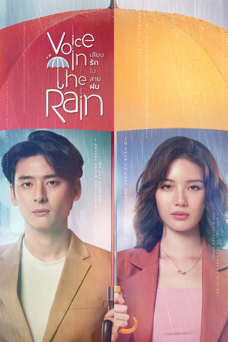 Voice in the Rain Poster of Voice in the Rain