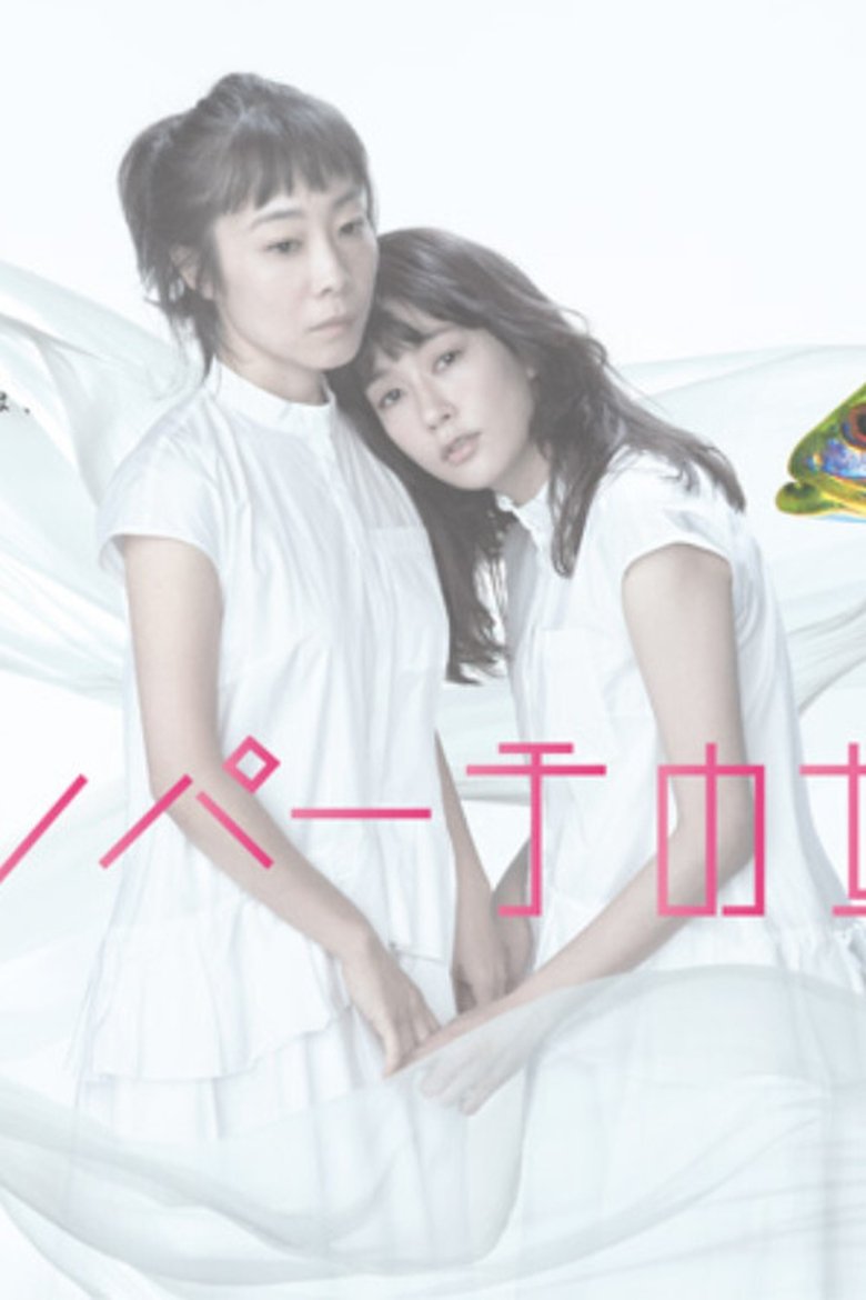 Nile Perch Girls' Association Poster of Nile Perch Girls' Association