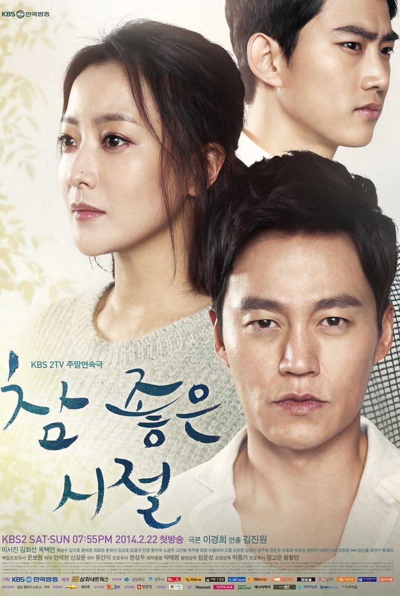 Wonderful Days Poster of Wonderful Days