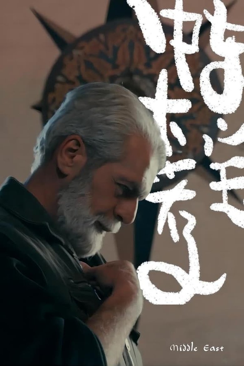 Episodes in 大宝荐系列 - Season 2 - Season 2 Poster of Episodes in 大宝荐系列 - Season 2 - Season 2
