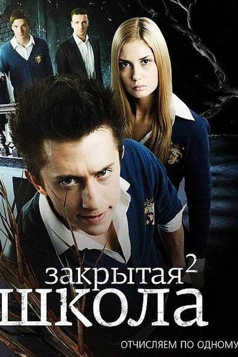 Episodes in The Private School - Season 2 - Season 2 Poster of Episodes in The Private School - Season 2 - Season 2