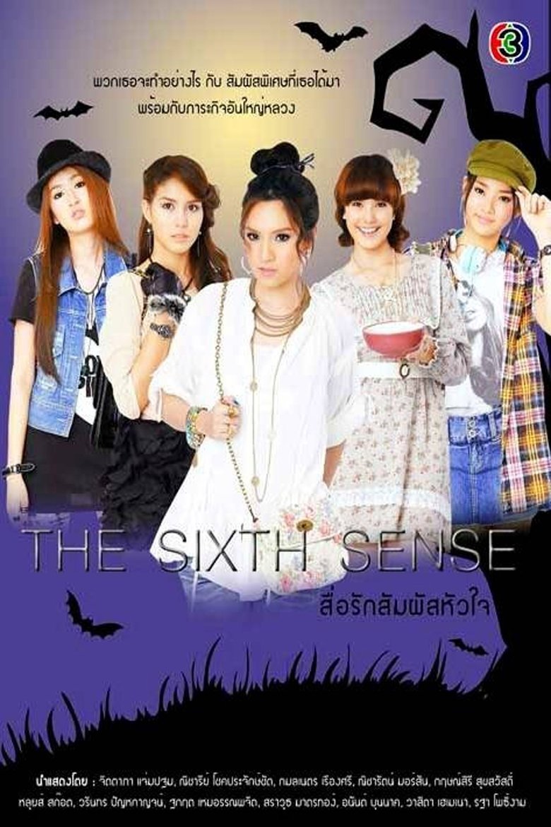 The Sixth Sense Poster of The Sixth Sense