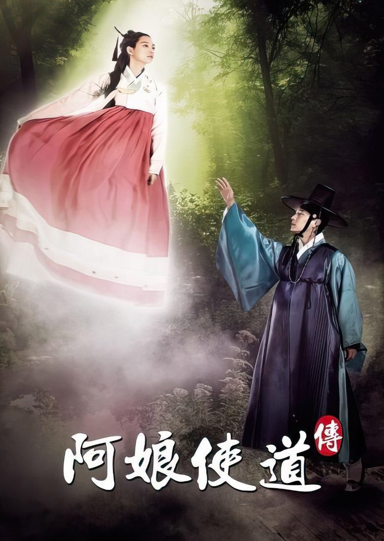 Episodes in Tale Of Arang - Season 1 - Season 1 Poster of Episodes in Tale Of Arang - Season 1 - Season 1
