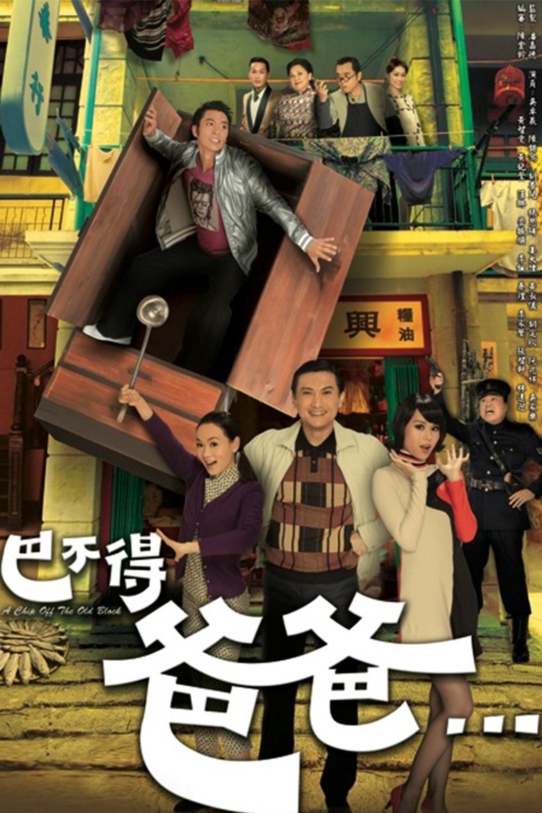 Episodes in A Chip Off The Old Block - Season 1 - Season 1 Poster of Episodes in A Chip Off The Old Block - Season 1 - Season 1