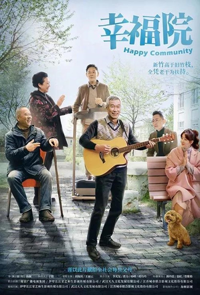 Happy Community Poster of Happy Community