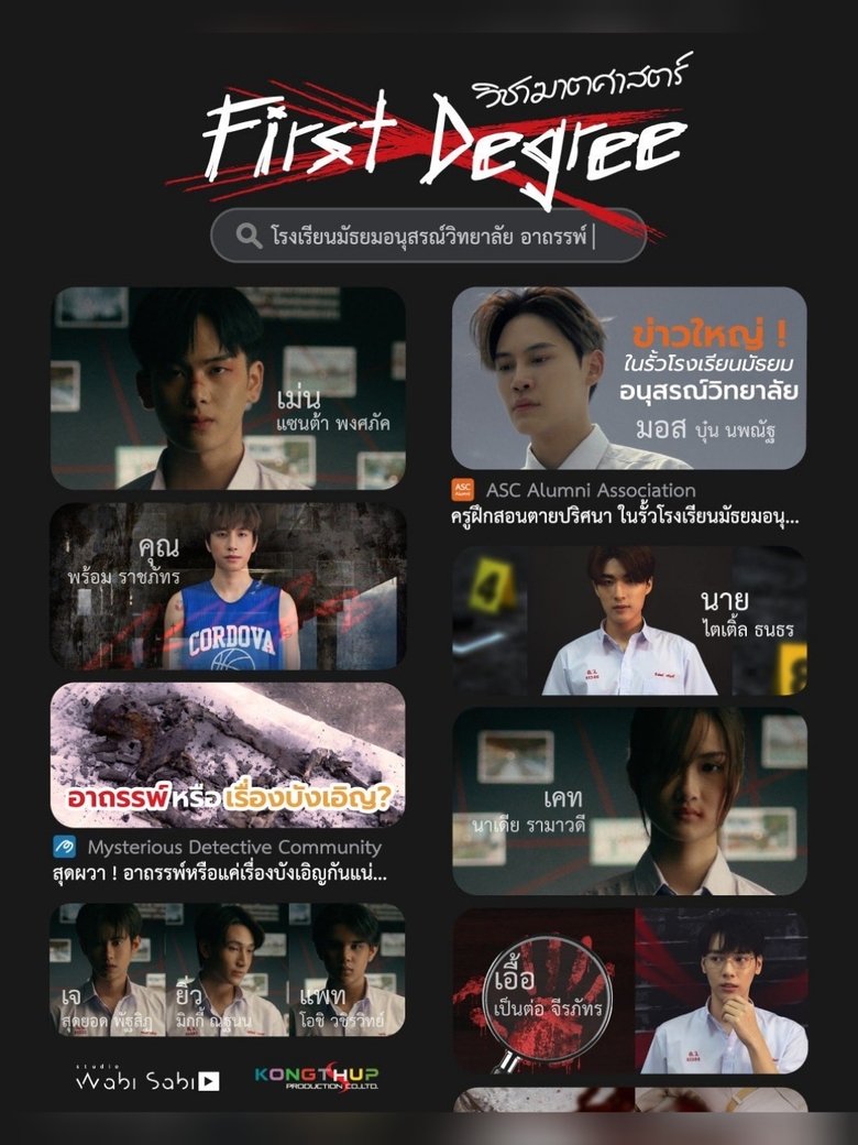 Episodes in First Degree - Season 1 - Season 1 Poster of Episodes in First Degree - Season 1 - Season 1