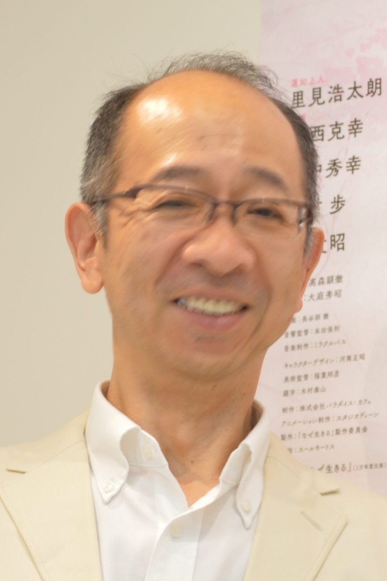 Hideaki Ōba Portrait of Hideaki Ōba