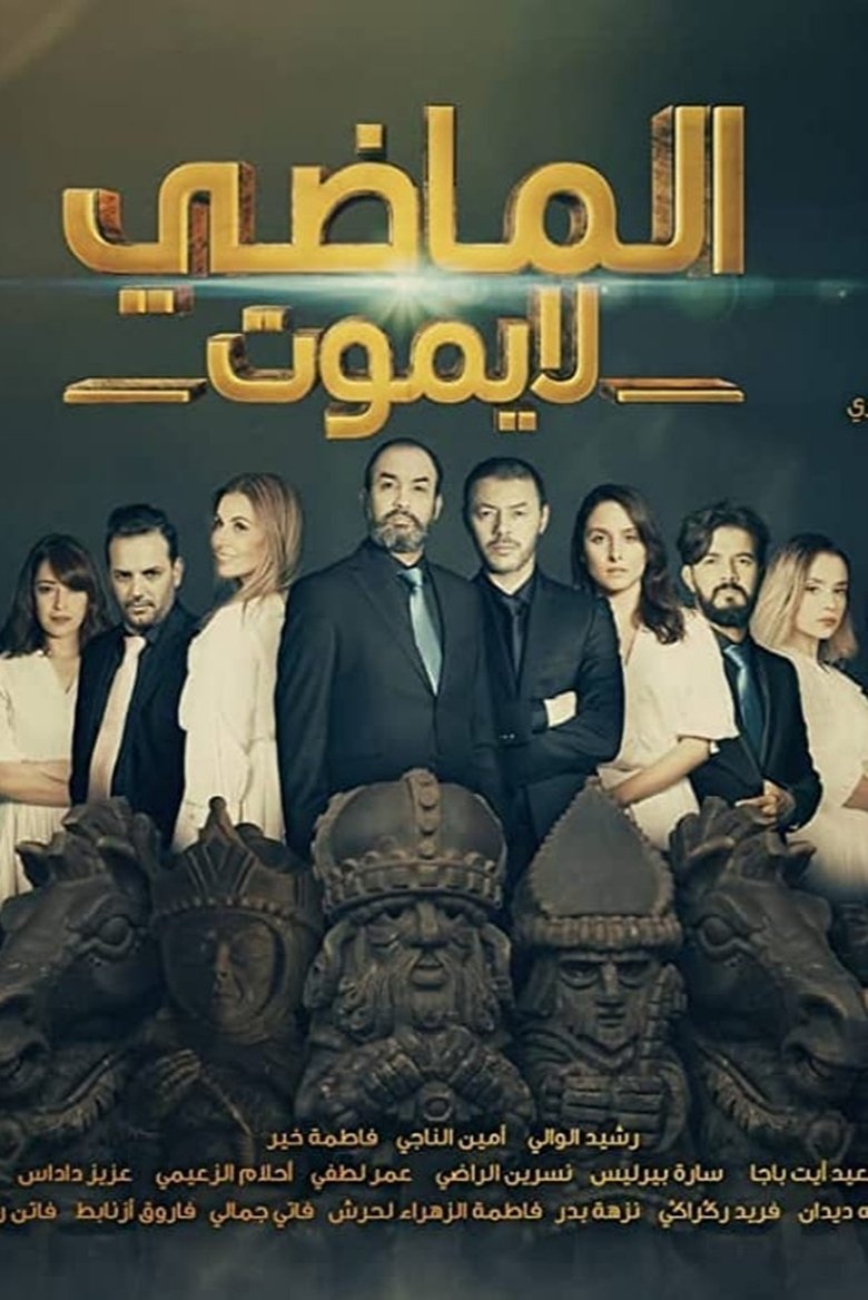 Al Madi La Yamout Poster of Al Madi La Yamout