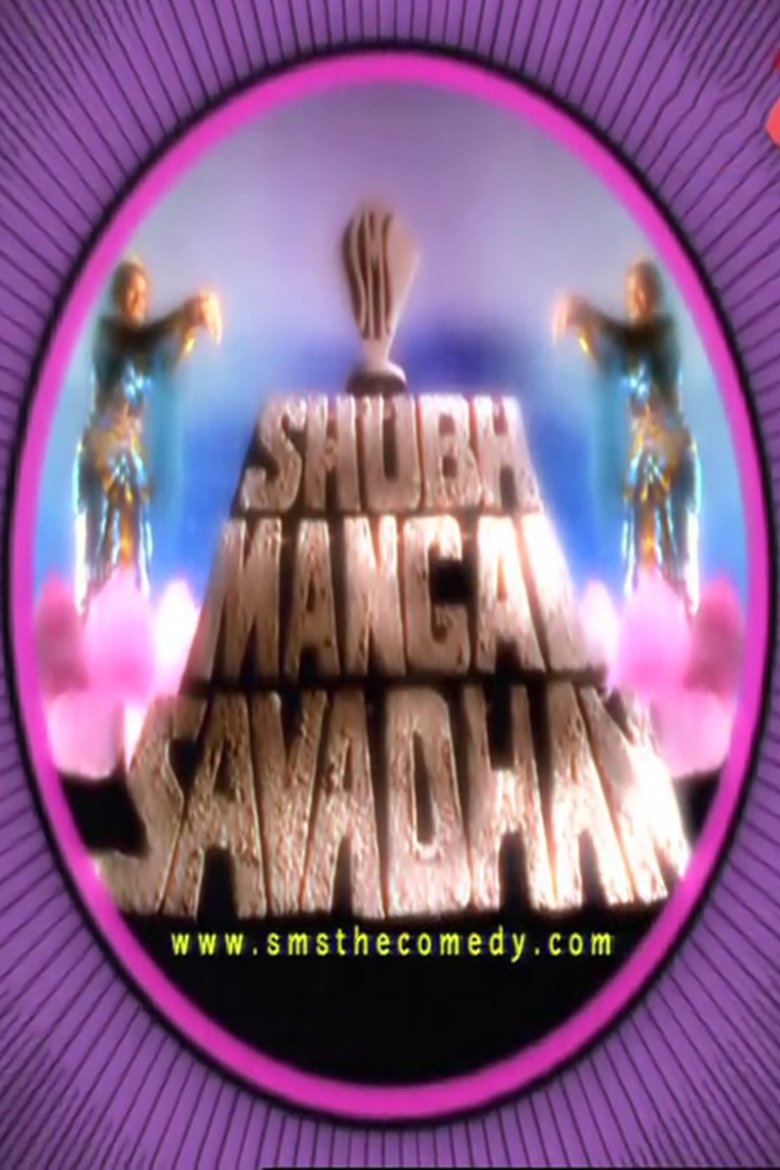 Shubh Mangal Savadhan Poster of Shubh Mangal Savadhan