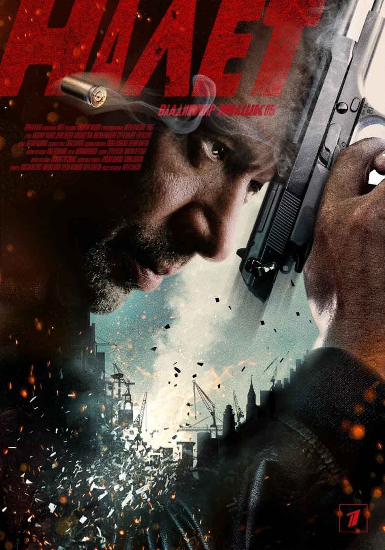 Raid Poster of Raid