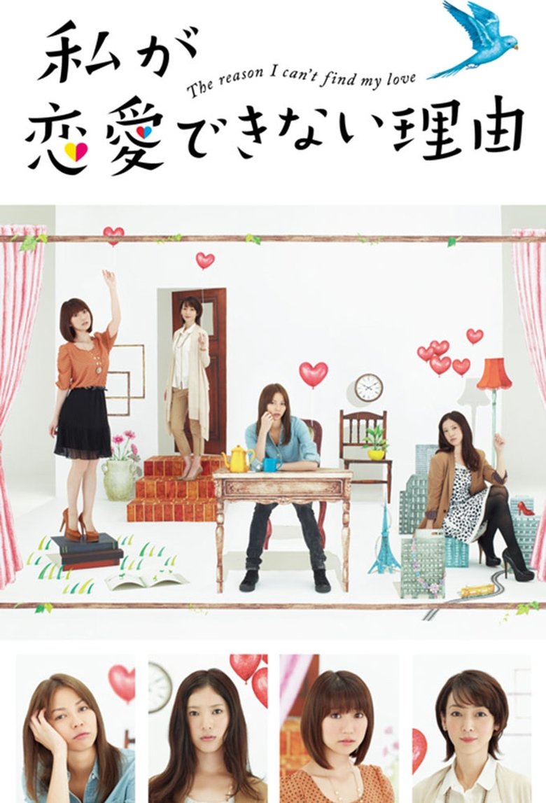 The Reason I Can't Find My Love Poster of The Reason I Can't Find My Love