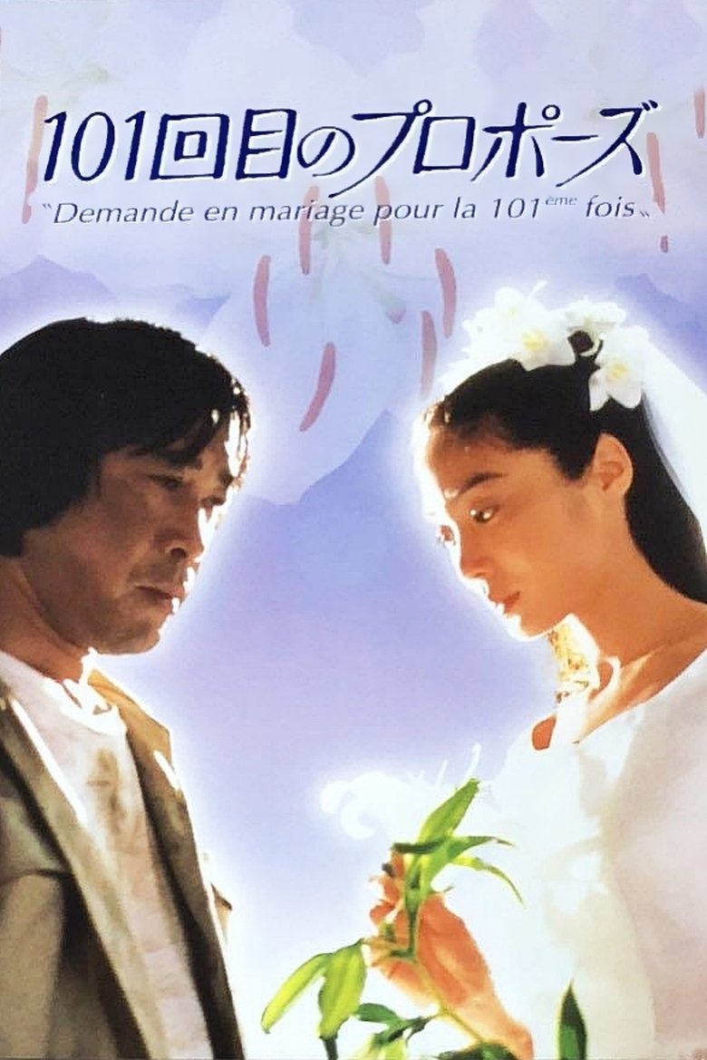 The 101st Proposal Poster of The 101st Proposal
