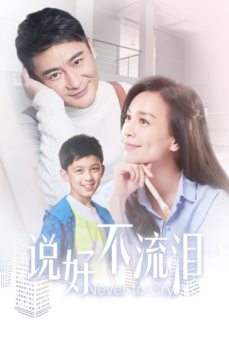 Agreed Not to Cry Poster of Agreed Not to Cry