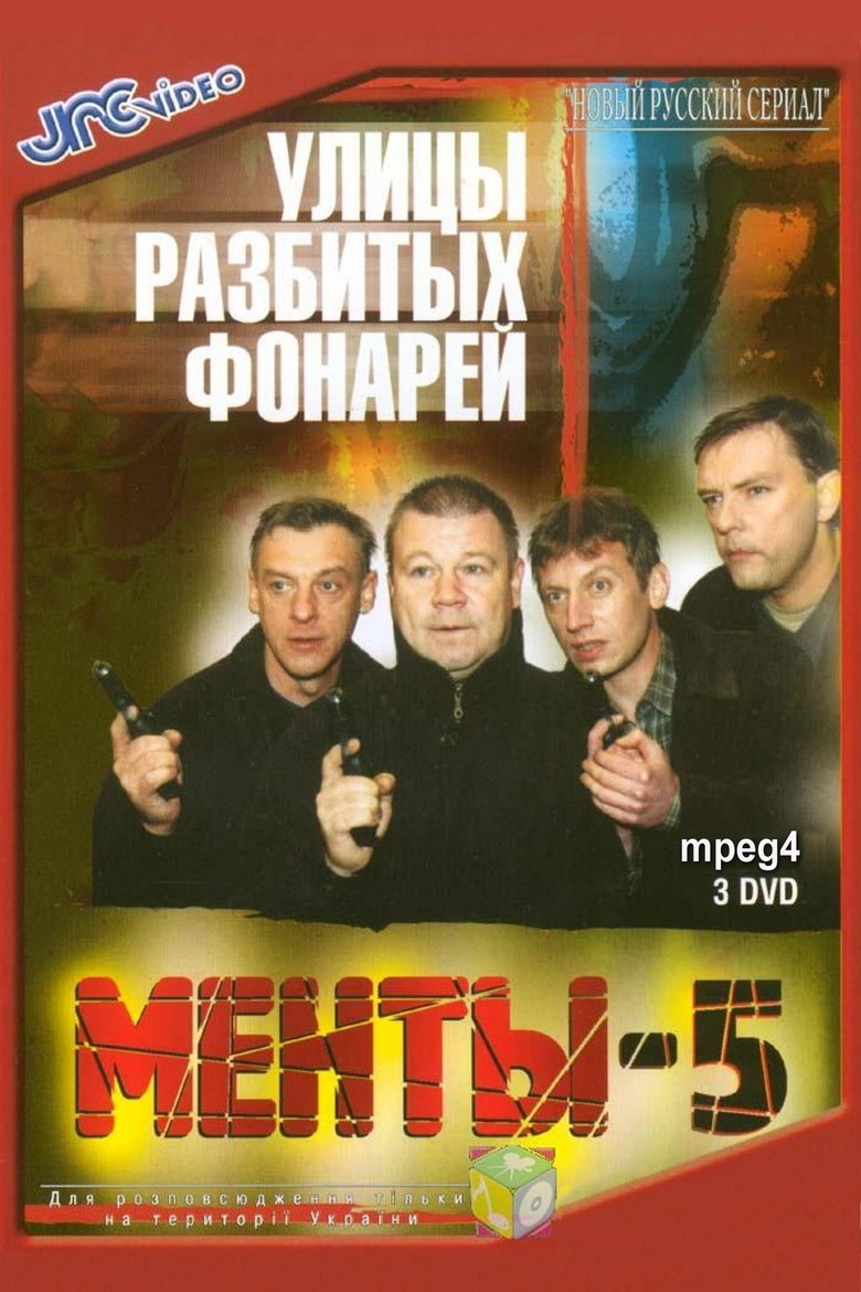 Episodes in Streets Of Broken Lights - Season 5 - Season 5 Poster of Episodes in Streets Of Broken Lights - Season 5 - Season 5