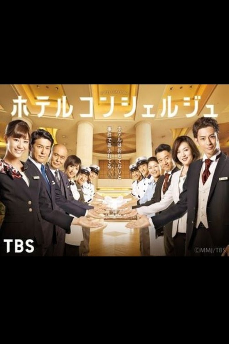 Hotel Concierge Poster of Hotel Concierge