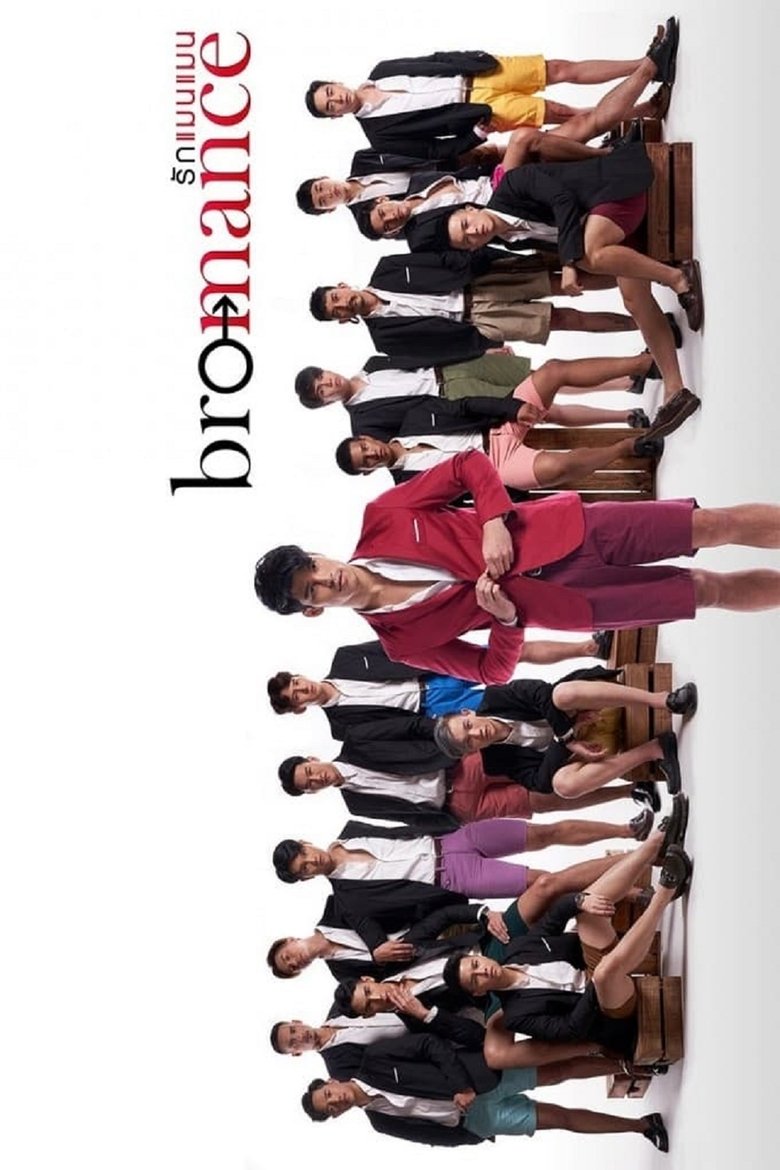 Bromance Poster of Bromance